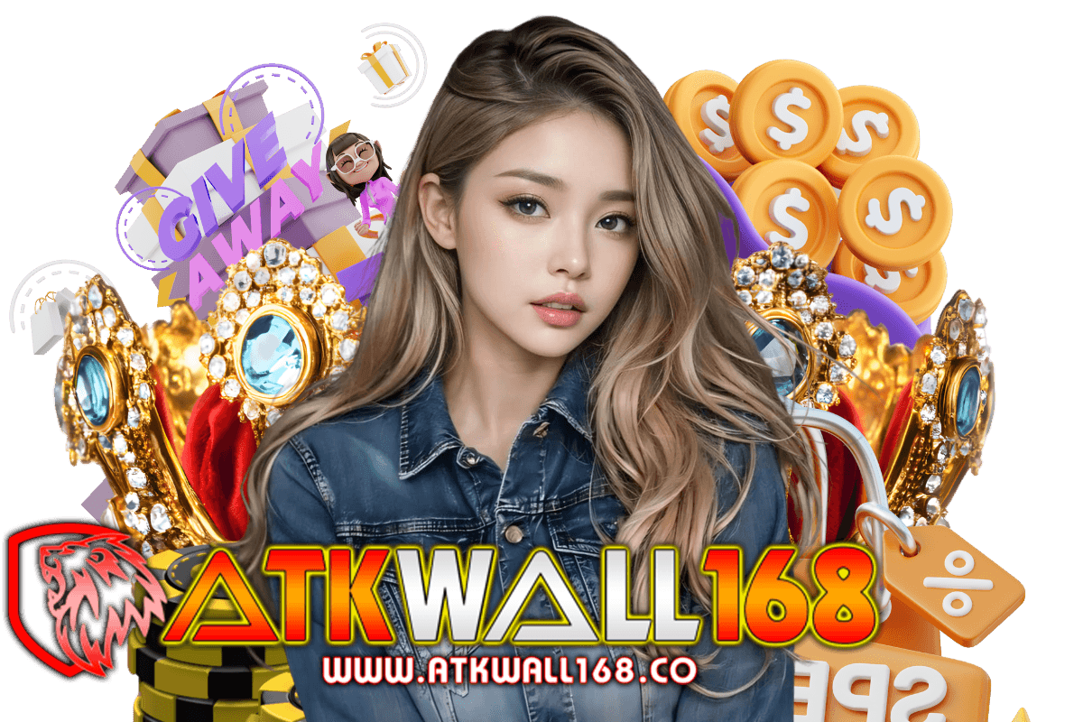 atkwall168 เว็บตรง